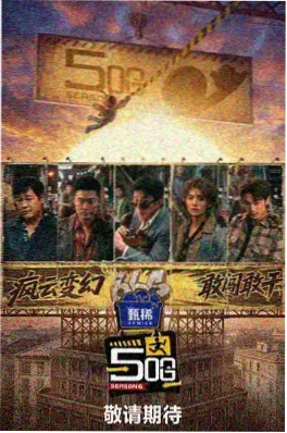 红尘影院音乐综艺声音合伙人